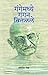 गंगेमध्ये गगन वितळले by अंबरीश मिश्र