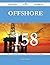 Offshore 158 Success Secret...
