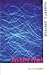 On the Internet (Routledge filosofie)