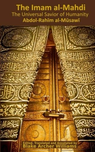 His Eminence, the Imam al-Mahdi: The Universal Savior of Humanity (Shi'a Islam Doctrinal Series)