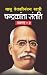 Chandrakanta Santati Bhag-2 (Hindi Edition)