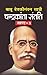Chandrakanta Santati Bhag-3 (Hindi Edition)