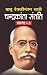 Chandrakanta Santati Bhag-5 (Hindi Edition)