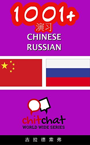 1001+ Exercises Chinese - Russian (Paperback)
