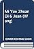 Mi Yue Zhuan Di 6 Juan (Wang)