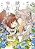 ご主人様と獣耳の少女メル 1