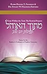 Mitokh Ha-Ohel, from Within the Tent: The Festival Prayers