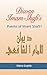Diwan Imam Shafi'i: Poems o...