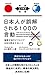 日本人が誤解される100の言動 100 Cross-C...