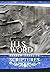 H.I.S. WORD HEBREW ISRAELITE SCRIPTURES by Khai Yashua Press