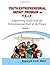 Youth Entrepreneurial Impac...