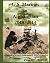 U.S. Marines in Afghanistan, 2010-2014: Anthology and Annotated Bibliography