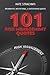 101 Risk Management Quotes:...