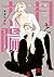 月と太陽（１） 花にくちづけ (ディアプラス・コミックス) (Japanese Edition)