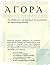 Agora: Das unabhängige offizielle Lehr- und Arbeitsbuch für das erforschen der Altgriechischen Sprache (German Edition)