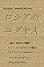 Russian Jewish History: Jap...