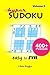 Hypersudoku Easy to Evil: 4...