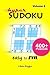 HyperSudoku Easy to Evil: 4...