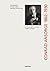Conrad Ansorge 1862-1930: Ein Pianist Des Fin De Siecle in Berlin Und Wien (Wiener Veroffentlichungen Zur Musikgeschichte, 12) (German Edition)