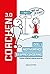 Coachen 3.0 by Sergio van der Pluijm