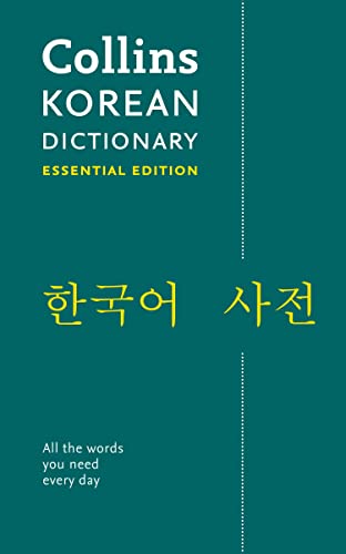 Korean Essential Dictionary (Paperback)