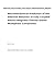 Micromechanical Prediction ...