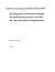 Development of Predictive M...
