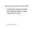 Collaborative Aerospace Res...