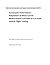 Aeroelastic Deformation: Ad...