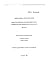 A Remote Sensing Applicatio...