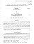 Analysis of Shell-Type Stru...