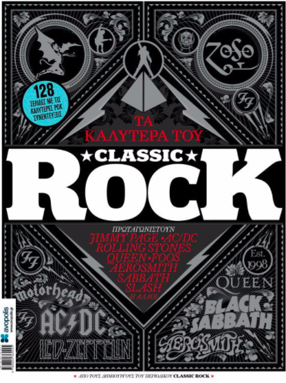 τα καλύτερα του classic rock (Unbound)