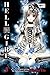 Hell Girl (Hell Girl, #8)