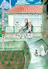 からかい上手の(元)高木さん 3 ...
