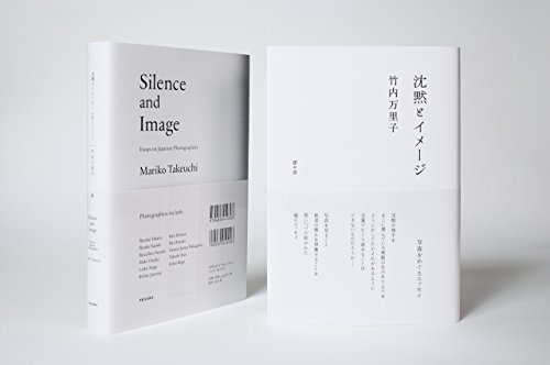 Silence and Image: Essays on Japanese Photographers (Hardcover)