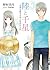 Riku and Chise: The Paperboy and the Princess