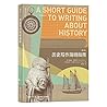 历史写作简明指南