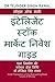 लोड्स ऑफ़ मनी: इंटेलिजेंट स...
