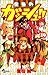 金色のガッシュ!! 19 [Konjiki No Gasshu 19] (Zatch Bell!, #19)