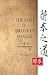 The Path of Drunken Boxing Pocketbook Edition by Jing Fa Zhang