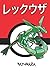 Rayquaza by NOT A BOOK