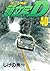 Initial D, Volume 40