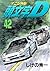 Initial D, Volume 42