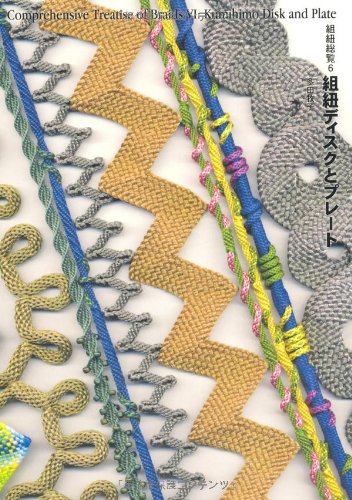 Comprehensive Treatise of Braids VI: Kumihimo Disk and Plate (Paperback)