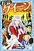 怪盗クイーン ケニアの大地に立つ(講談社青い鳥文庫)