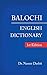 Balochi English Dictionary