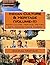 Indian Culture & Heritage (Volume-II) by Anurag Mathur