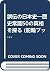 Goden No Nihon Shi: Rekishi...