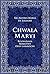 Chwała Maryi