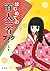 はじめての百人一首